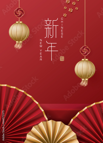 Chinese new year poster for product demonstration. Red pedestal or podium with folding fans and lanterns on red background. Translation: New year and first January.