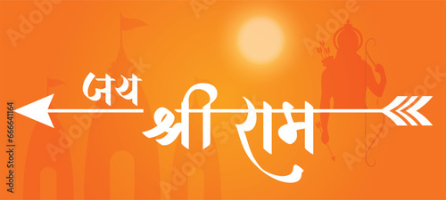 Jai Shree Ram written in Hindi means 