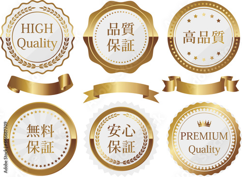 高級感のある品質保証エンブレム6種セット　ホワイト＆ゴールド