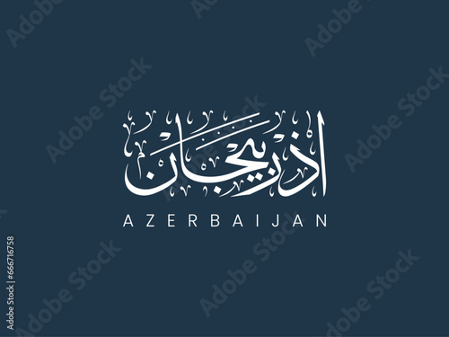 Azerbaijan in Arabic calligraphy