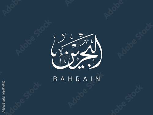 Bahrain in Arabic calligraphy
