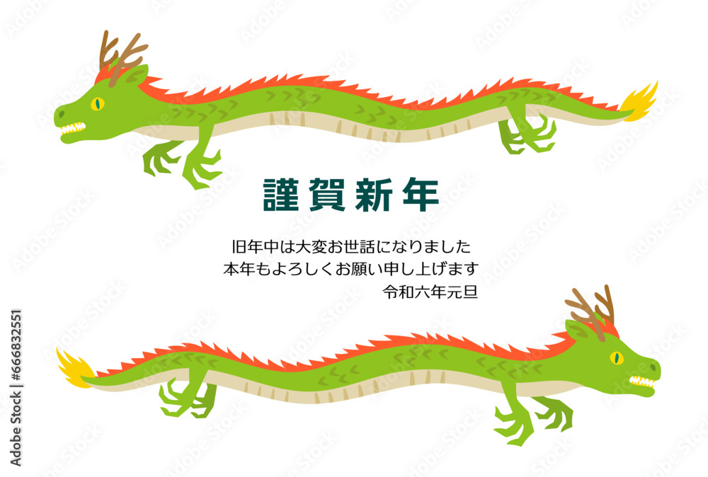 Obraz premium 2匹の龍の年賀状