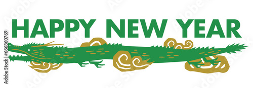2024 辰年の年賀状やロゴ・タイトルに使える龍とHAPPYNEWYEARのポップな文字素材 photo