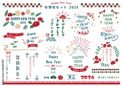 年賀状セット 2024