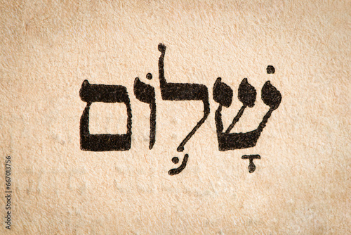 Obraz na płótnie Hebrew word Shalom on page of old Torah book. English translation is peace. Hebrew script. Closeup. w salonie