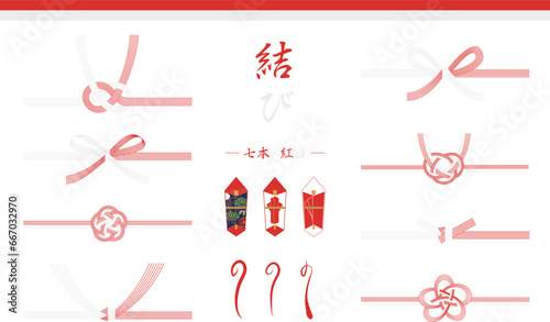 水引セット　7本　紅白　慶事