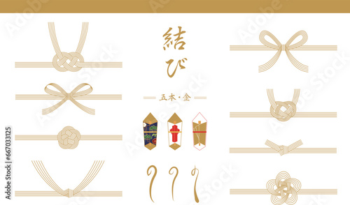 水引セット　5本　金　慶事