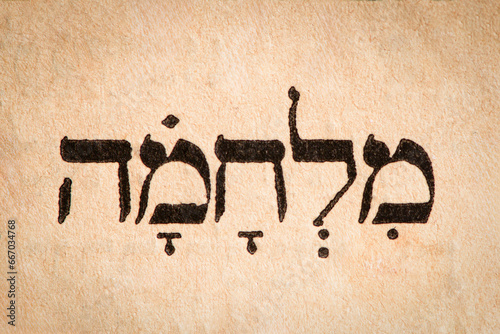Hebrew word war on page of old Torah book. Hebrew script. Closeup.