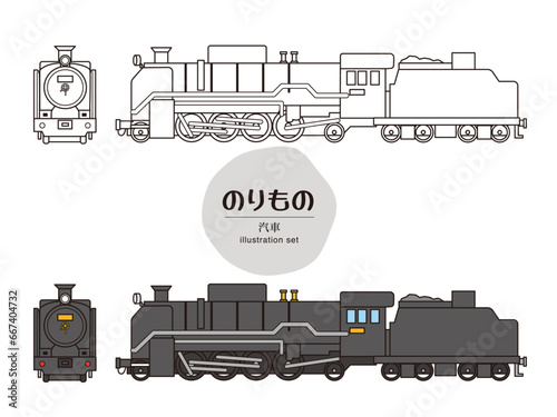 汽車　イラストセット