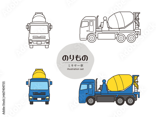 ミキサー車　イラストセット