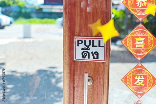 Pull - Push  sign on the door.  