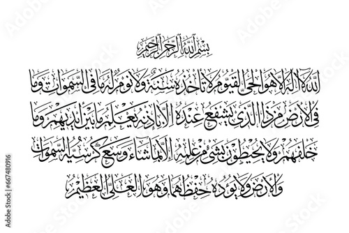 Ayatul Kursi Sulas and Nasakh Islamic Quran Calligraphy Design