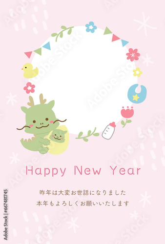 辰の親子の年賀状テンプレート ピンク