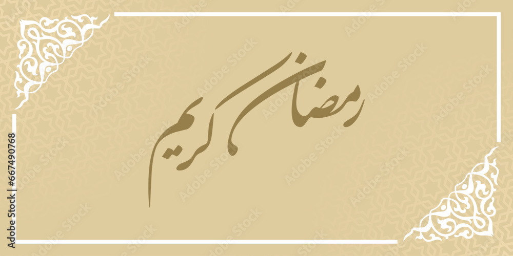 Ramadan Holy Month Islamic Hijri calendar arabic Calligraphy sulus ...