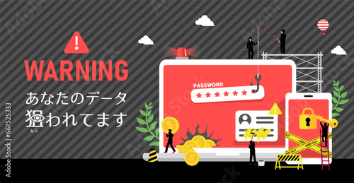 インターネットセキュリティー・サイバー犯罪 (ハッキング・情報流出) ベクターバナーイラスト