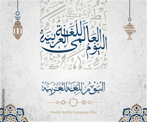 nternational Arabic Language day. 18th of December, Arabic Language day. Calligraphy vector design. Arabic text translated: "International day of Arabic Language"