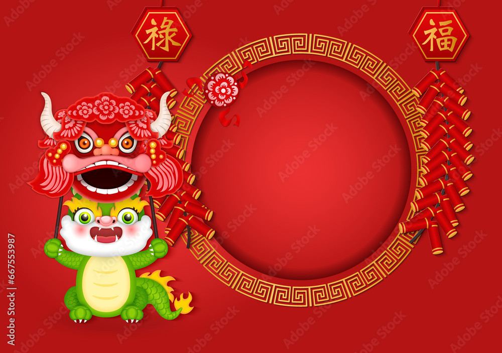 Cute cartoon Chinese dragon firecrackers and round spiral frame