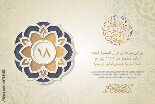nternational Arabic Language day. 18th of December, Arabic Language day. Calligraphy vector design. Arabic text translated: "International day of Arabic Language"