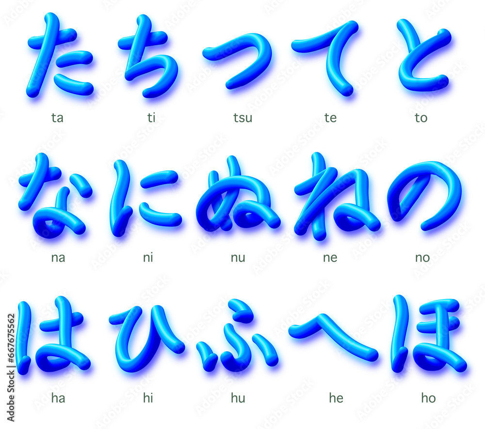 Japanese hiragana_たちつてと_なにぬねの_はひふへほ_青 - obrazy, fototapety, plakaty 