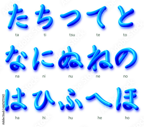 Japanese hiragana_たちつてと_なにぬねの_はひふへほ_青