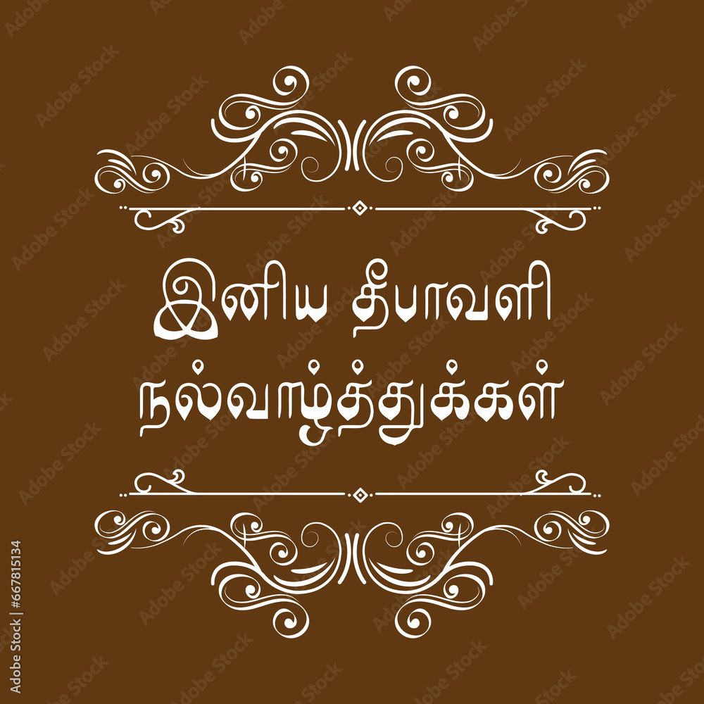 Happy Diwali in Tamil Font Wishes Vector Resource - Festive Celebration