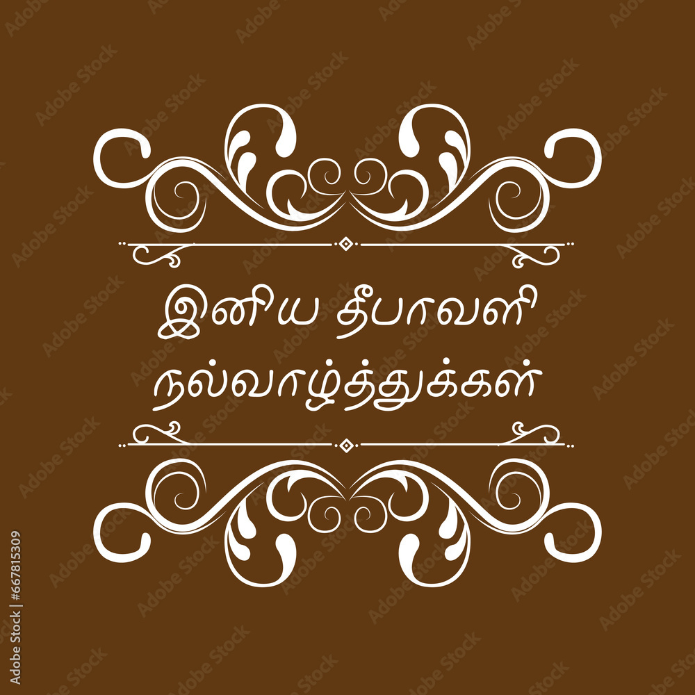 Happy Diwali in Tamil Font Wishes Vector Resource - Festive Celebration