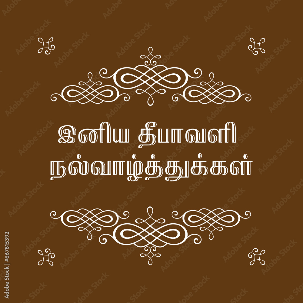 Happy Diwali in Tamil Font Wishes Vector Resource - Festive Celebration Happy Diwali in Tamil Font Wishes Vector Resource - Festive Celebration
