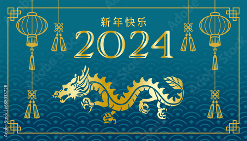 The flying dragon in the decorative blue background, Chinese word means "Happy new year"