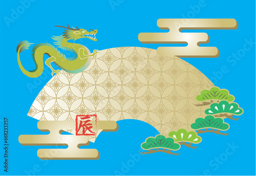 和風イラストの辰年年賀状テンプレート