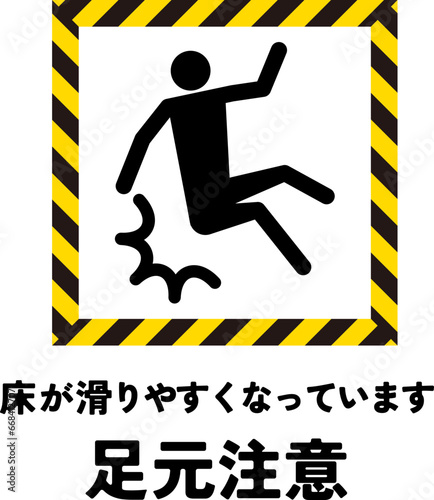 足元注意・転倒注意・滑りますの標識のアイコンセット