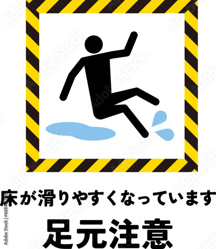 足元注意・転倒注意・滑りますの標識のアイコンセット