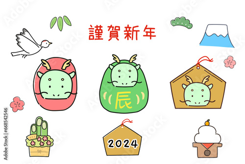 かわいい龍のイラストセット（年賀状）