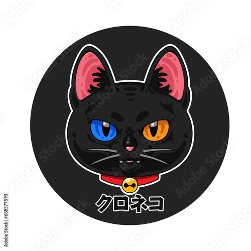 kawaii Kuro neko vector illustration. Translation: Black Cat.
