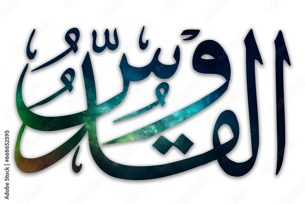 Al Quddus Is Name Of Allah Names Of Allah Al Asma Al Husna