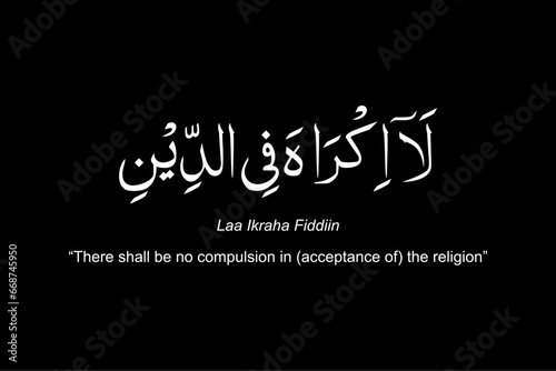 Translation "There shall be no compulsion in (acceptance of) the religion", one of the message of the holy verse in the Al Baqarah 256 in the Holy Koran or Al Quran, Islamic Holy Book for Moslem.