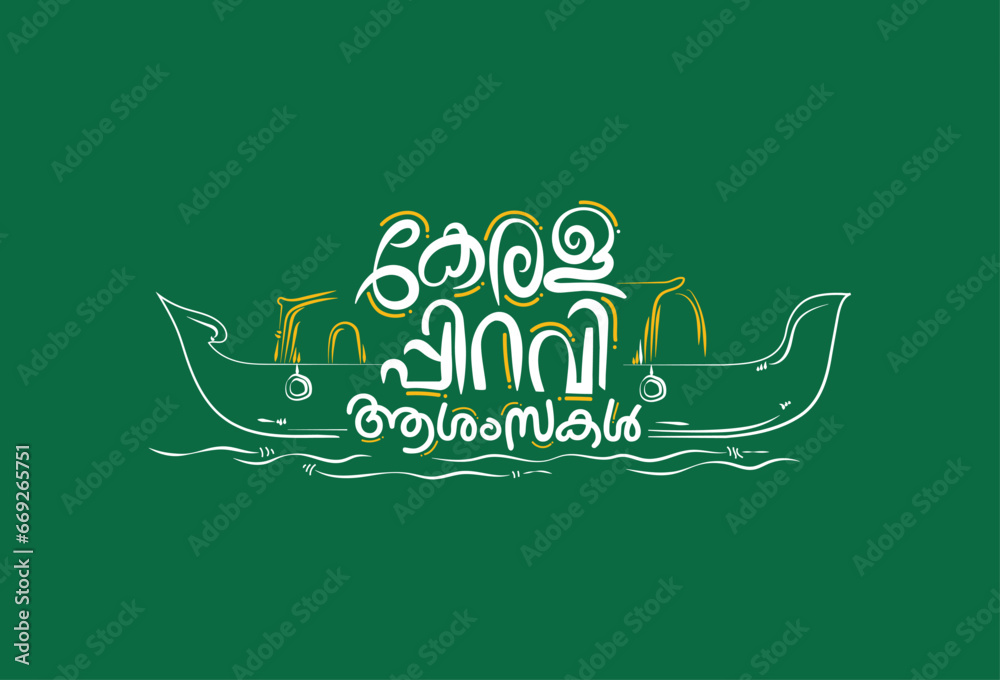 Malayalam Typography Kerala Piravi Greeting in  Malayalam Language with a Kerala traditional houseboat illustration. - obrazy, fototapety, plakaty 