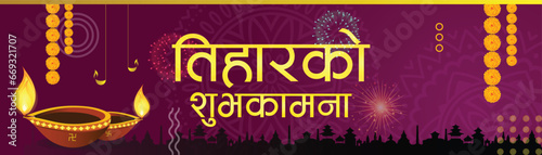 Happy Diwali banner. Banner for Tihar Festival celebrated in Nepal