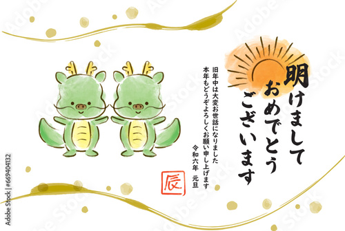 かわいい2匹の辰2024年の年賀状_横02