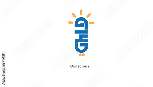 logo, Arabic, conscious logo, aware, alert, professional logo, Muslim, calligraphy, awareness, strong logo,