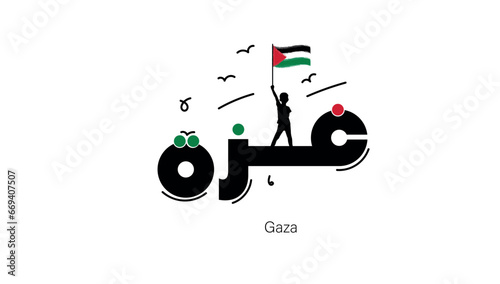 Gaza, Arabic slogan, Gaza slogan, Palestine, war, Israel, Arab, Muslim, steadfastness, patience,