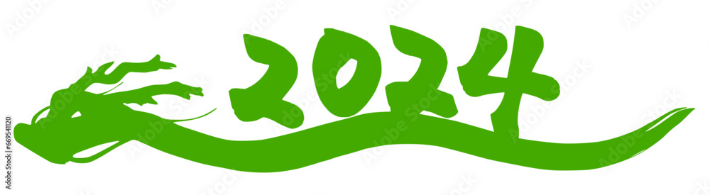 2024年緑龍の筆文字イラスト　年賀状素材