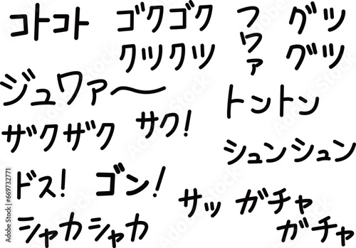 手書き文字の料理系の効果音