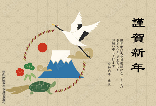 2024年、鶴亀と富士山、年賀状用テンプレート