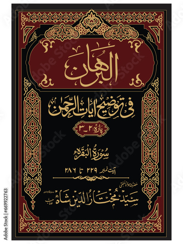 Arabic book cover design vector koran cover page Islamic book cover brochure
