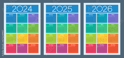 Calendar 2024, 2025, 2026. Colorful set. Russian language. Week starts on Monday. Vertical calendar design template. Isolated vector illustration.