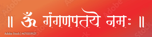 Ganesh Chaturthi text 'Om Gan ganapataye Namah' means my lord Ganesha. Marathi and Hindi calligraphy, typography praising almighty god Ganesha.