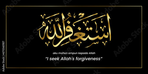 Quran quotes, istigfar, arabic calligraphy mean I seek Allah forgiveness photo