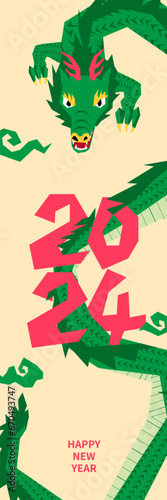2024년 청룡의 해 일러스트