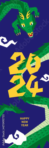 2024년 청룡의 해 일러스트