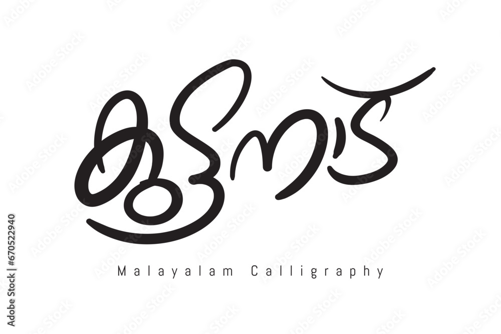 Malayalam typography letter style - obrazy, fototapety, plakaty 
